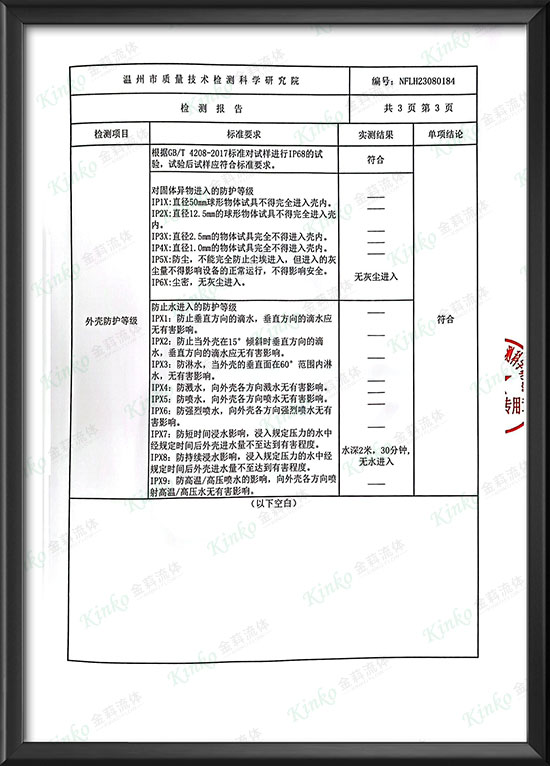 Electric actuator IP68 certification -4
