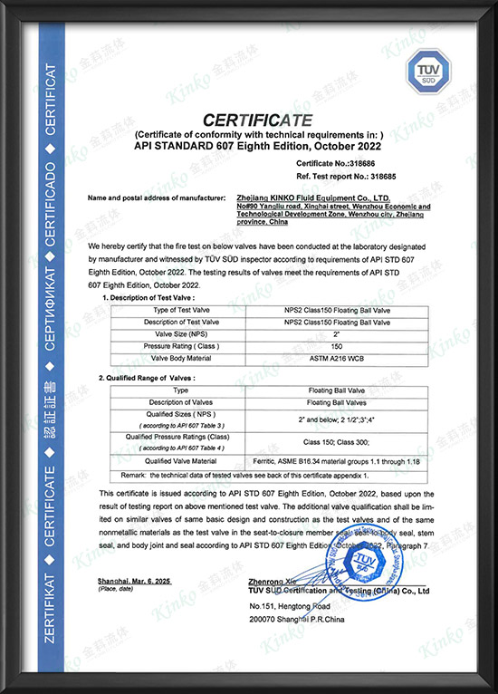 API607 certification