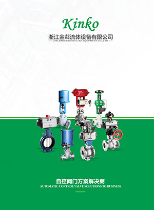 Automatic control valve selection manual